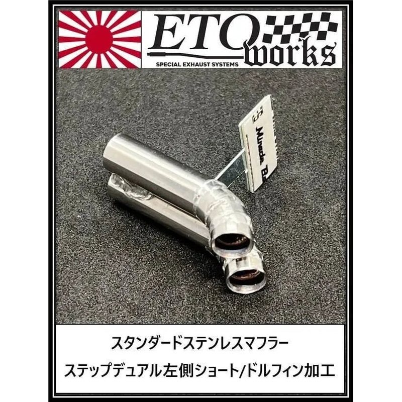 Pot d’chappement dcaller double coud Inox 8mm – ETO Works