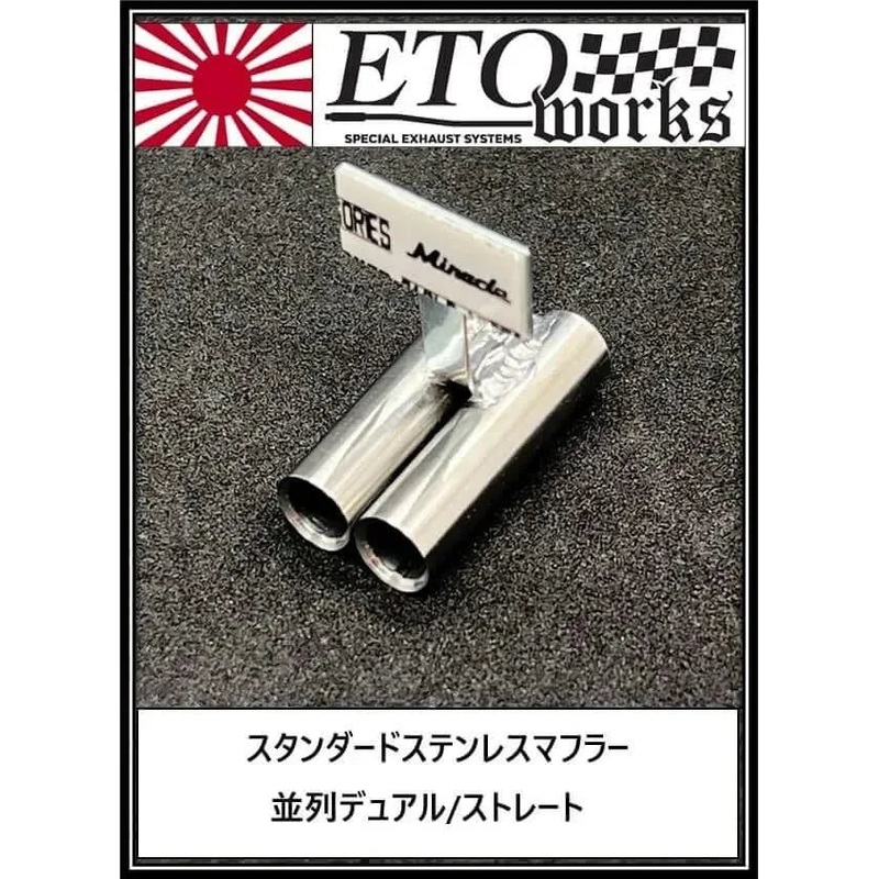Pot d’chappement standard double Inox 8mm – ETO Works