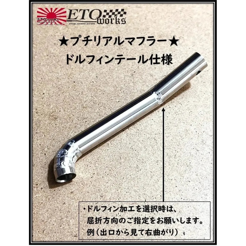 Ligne chappement raliste coude “gauche” 8mm – ETO Works